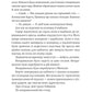 Сплетені стежки. Девні Перрі