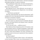 Нічний трунок. Алекс Астер
