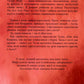 Ці нерозривні зв'язки. Книга 2. Таґере Мафі