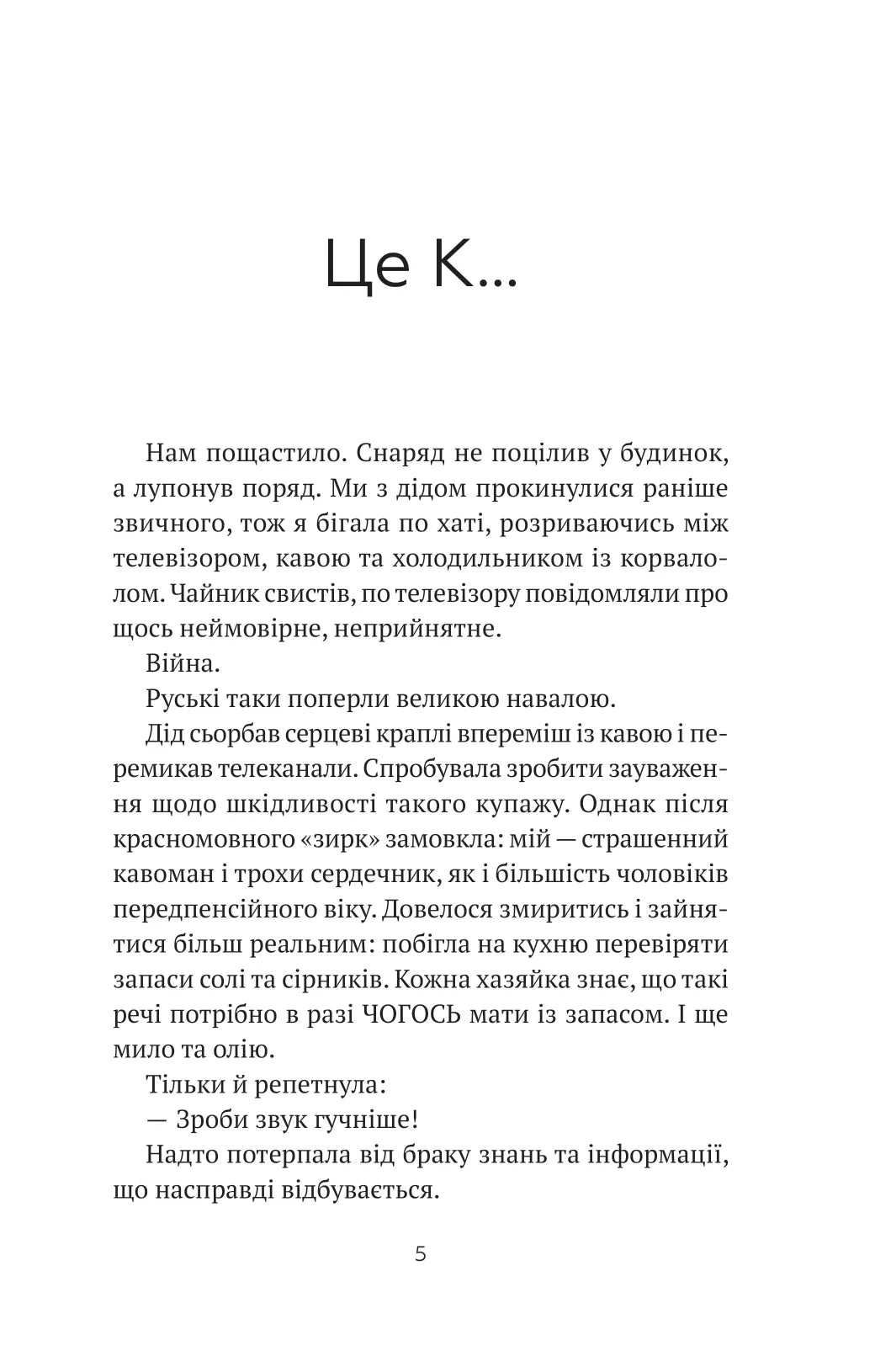 Бабах на всю голову. Віталій Запека