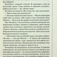 Записано на кістках. Друге розслідування. Саймон Бекетт