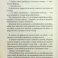 Віднови мене. Книга 4. Таґере Мафі