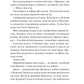 Френдзона. Еббі Хіменес