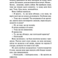 Священник. Книга 1. Сьєрра Сімоне
