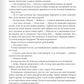 Емпіреї. Книга 1. Четверте крило. Ребекка Яррос. М'яка обкладинка