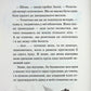 Глорія. Книга 2.5 Сьєрра Сімоне