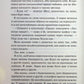 Іменинниця. Пенелопа Дуглас