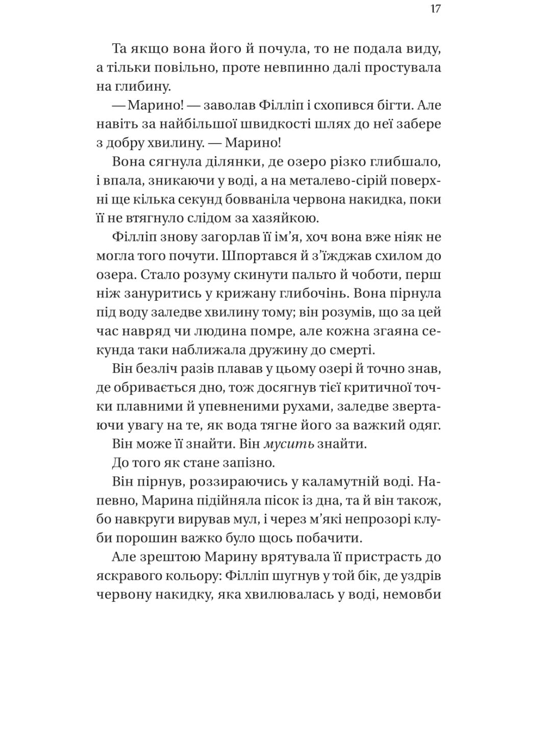 Бріджертони. Серові Філліпу з любов'ю. Джулія Куїнн