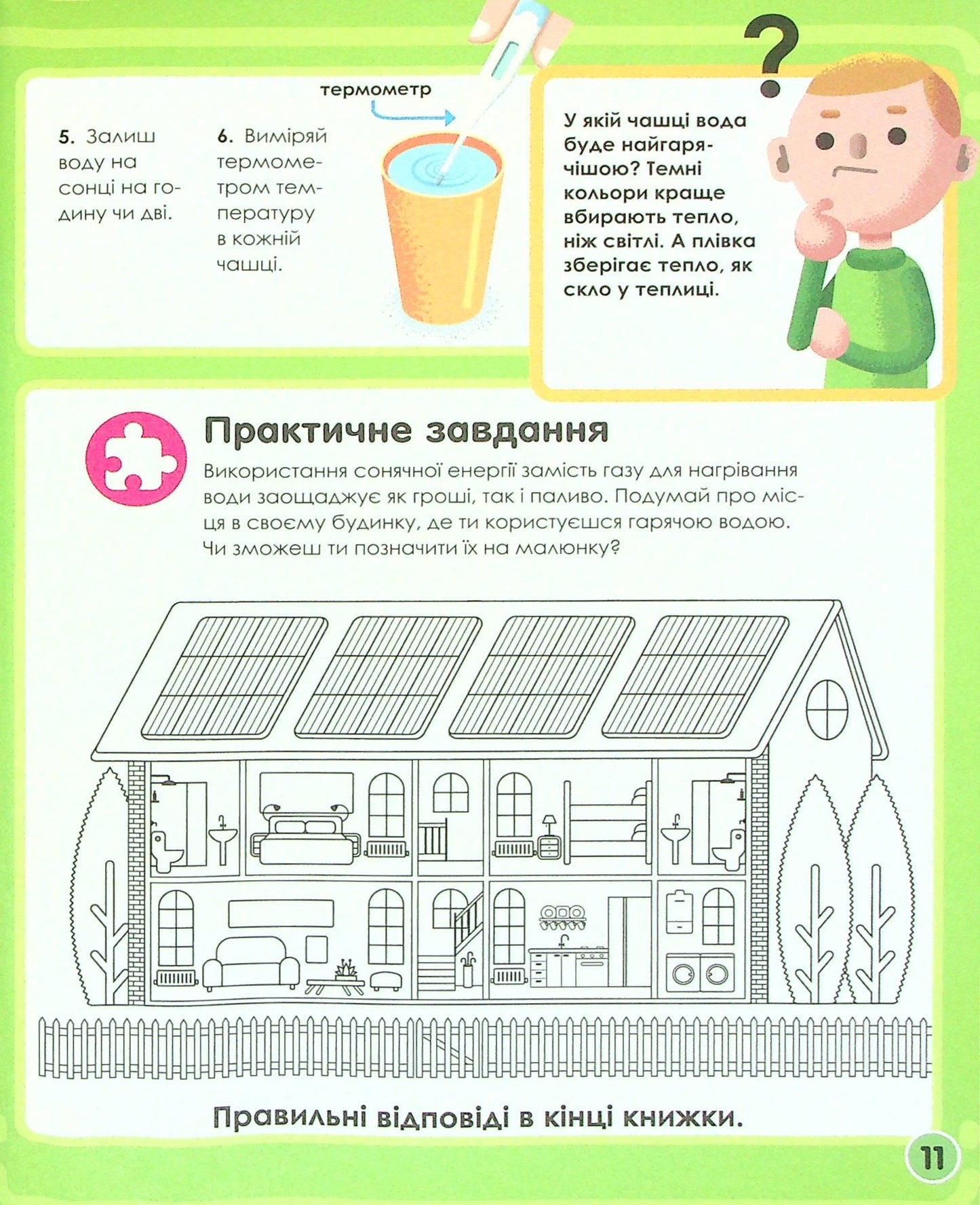 Мій день зі STEM. Інженерія. Нeнсi Дiкманн