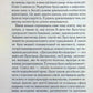 Кіт серед голубів. Агата Крісті