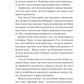 Яскраві роки. Соналі Дев