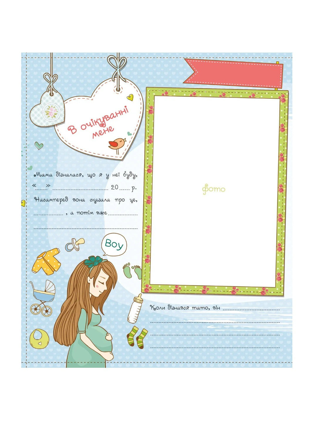 Наш хлопчик. Перші досягнення та рекорди малюка