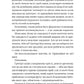 Бріджертони. На шляху до весілля. Джулія Куїнн