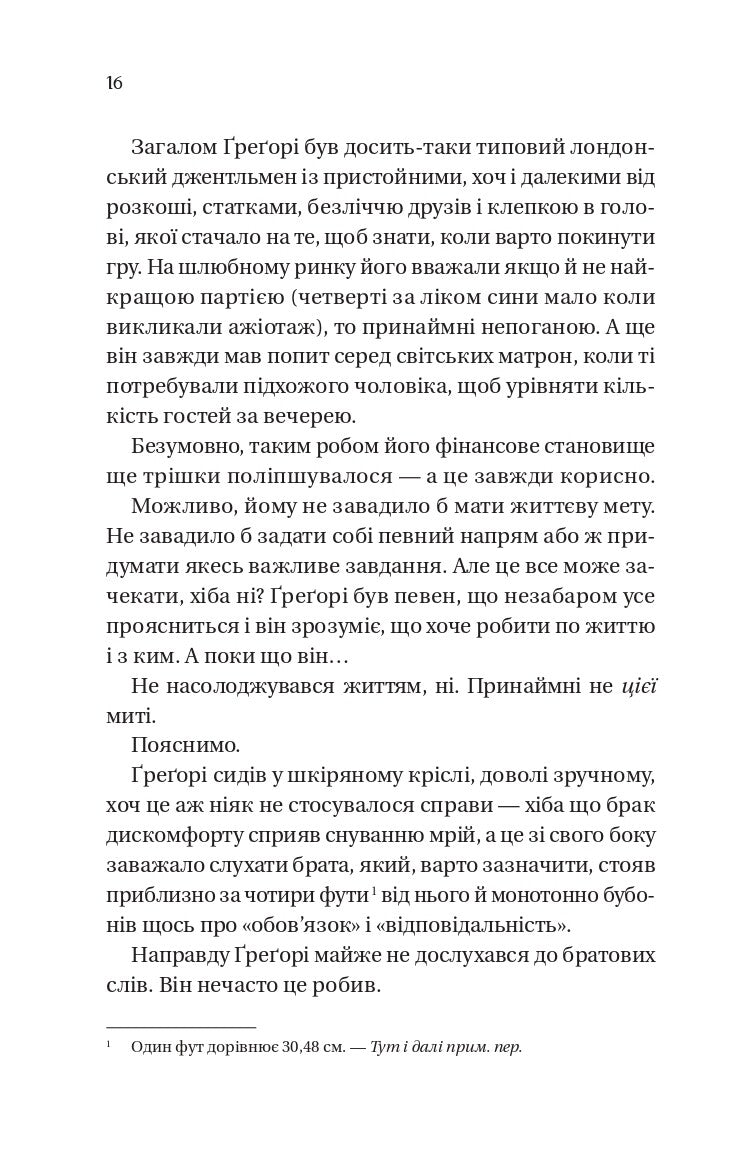 Бріджертони. На шляху до весілля. Джулія Куїнн