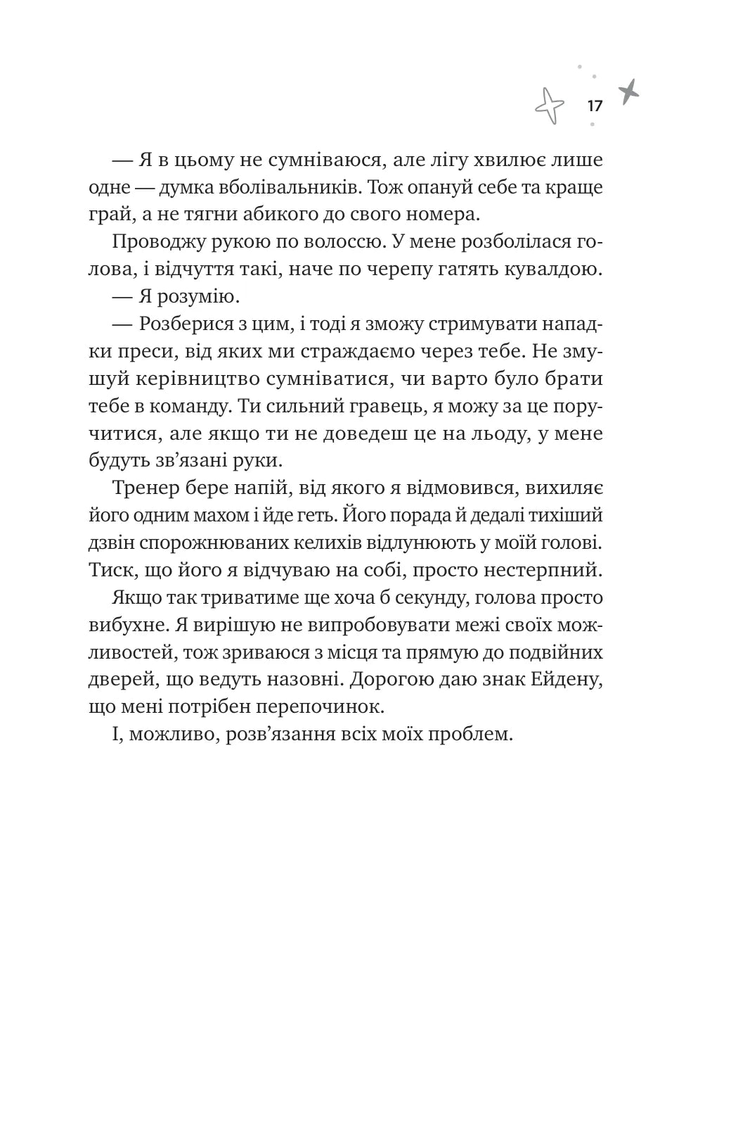 Спіраль. Бал Кабра