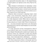 Шляхи Еврідіки. Наталія Довгопол