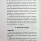 Дві смужки на тесті. Наталія Лелюх