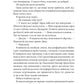 Незавершені справи. Ребекка Яррос