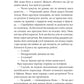 Шляхи Еврідіки. Наталія Довгопол