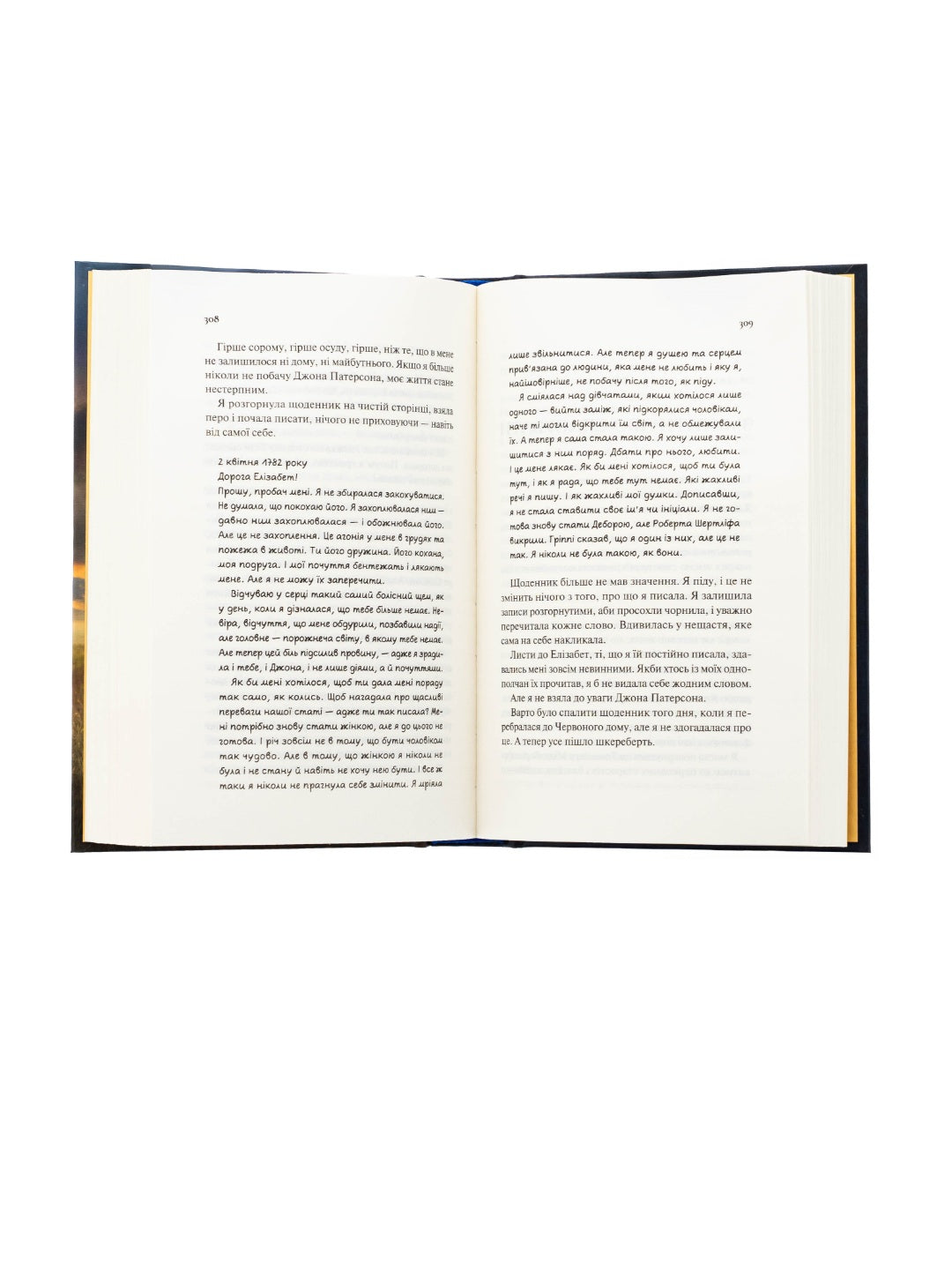 Дівчина на ім'я Самсон. Емі Гармон