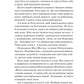Книгарка з Траблсом-Крік. Кім Мішель Річардсон