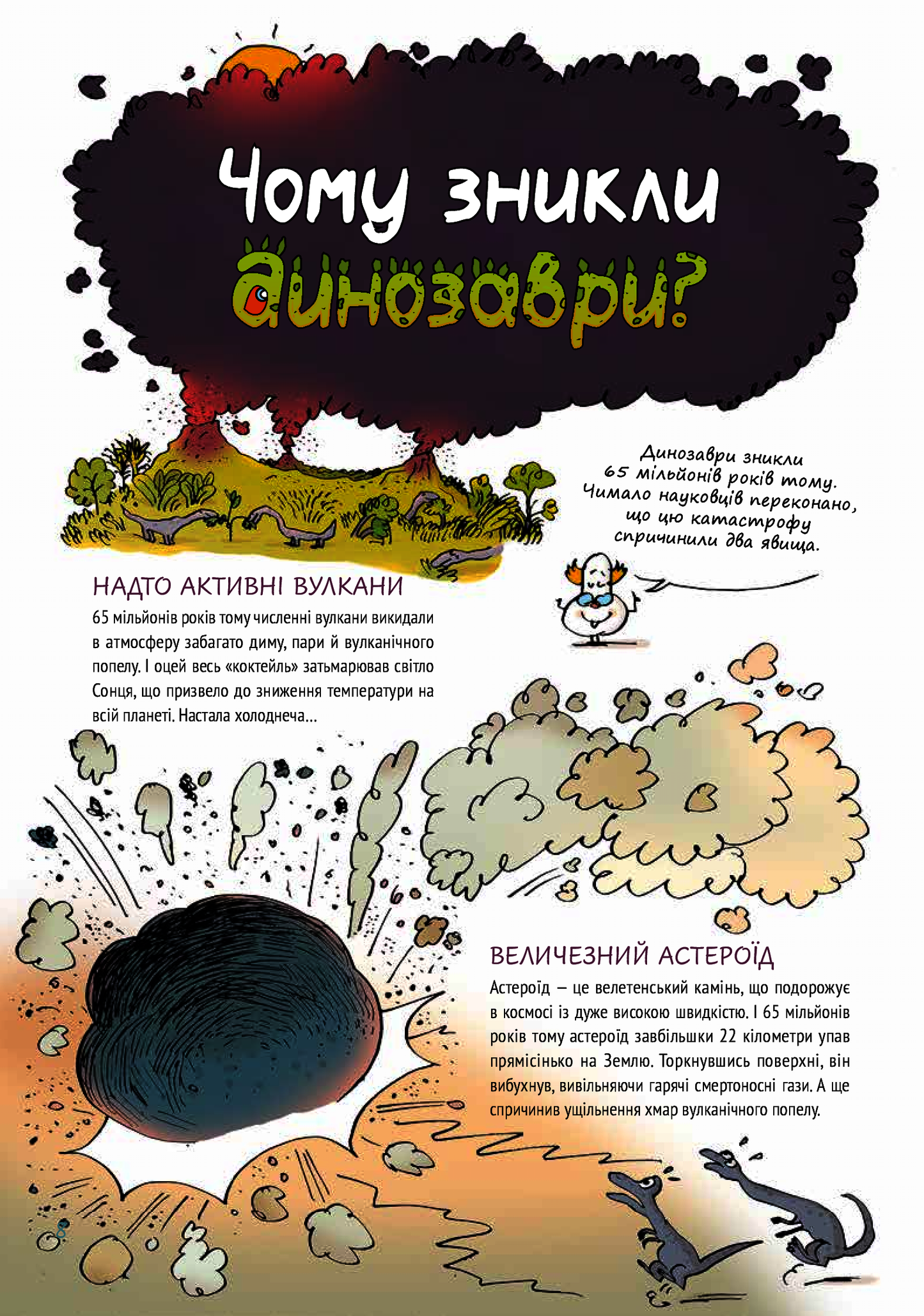 Ненудна наука. Бертран Фішу