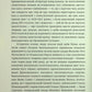 Чорна рада. Пантелеймон Куліш