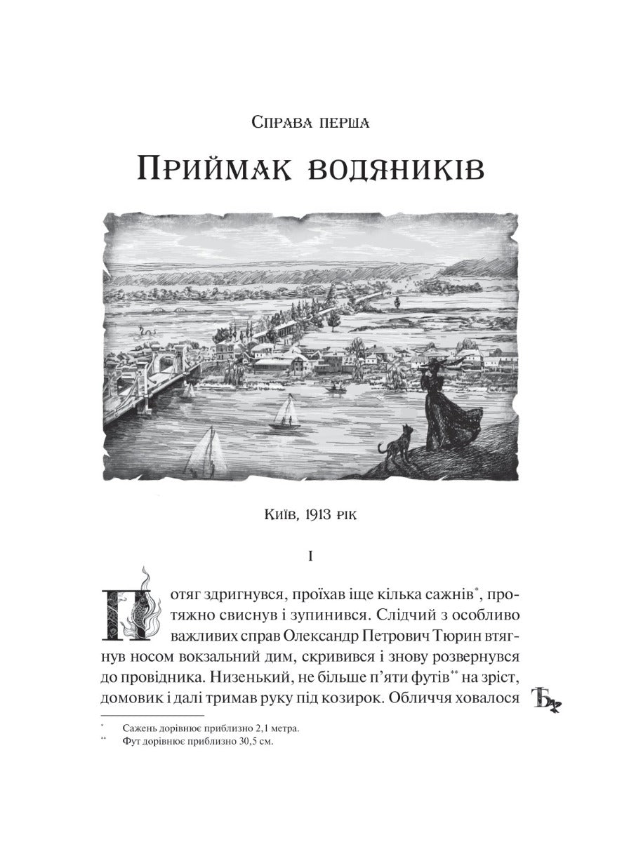 Лазарус. Світлана Тараторіна