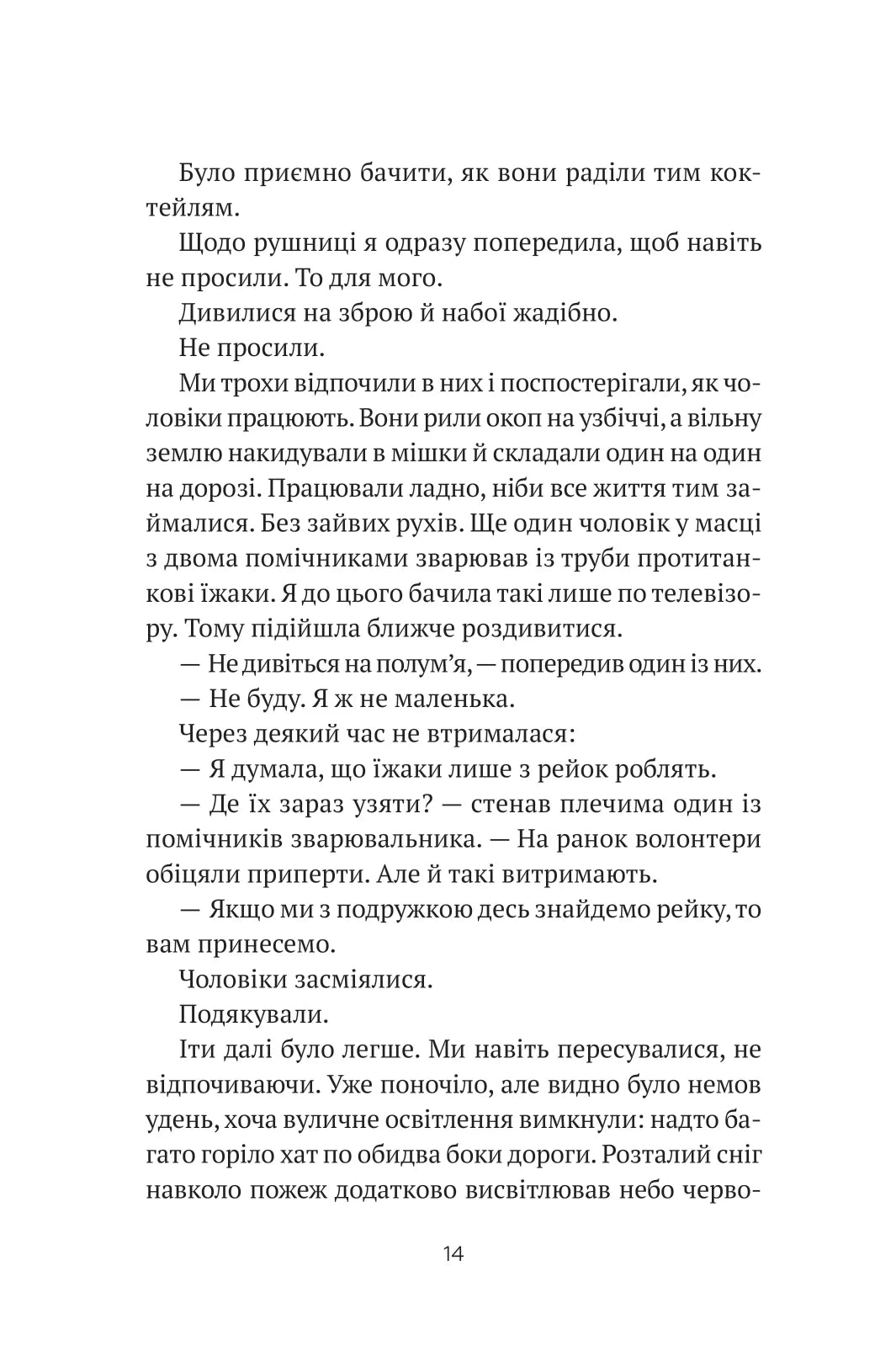 Бабах на всю голову. Віталій Запека