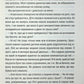 Гра з вогнем. Тесс Ґеррітсен