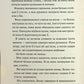 Диявольська ніч. Книга 4.5. Ніч вогню. Пенелопа Дуглас
