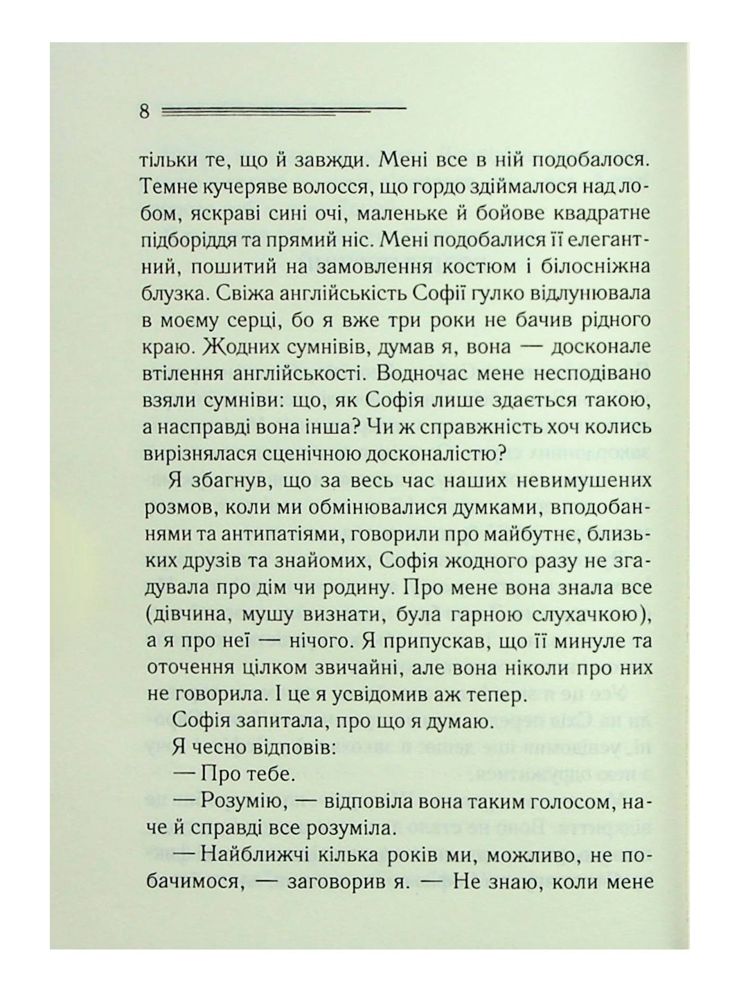 Кривий будиночок. Агата Крісті