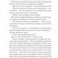 Формула спорідненої душі. Крістіна Лорен. Бестселер The New York Times