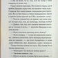 Третя дівчина. Агата Крісті
