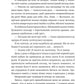 Змія й крила ночі. Карісса Бродбенд