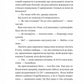 Любити Привида. Тіна Перон. Фіналіст конкурсу Feel-Good Fiction