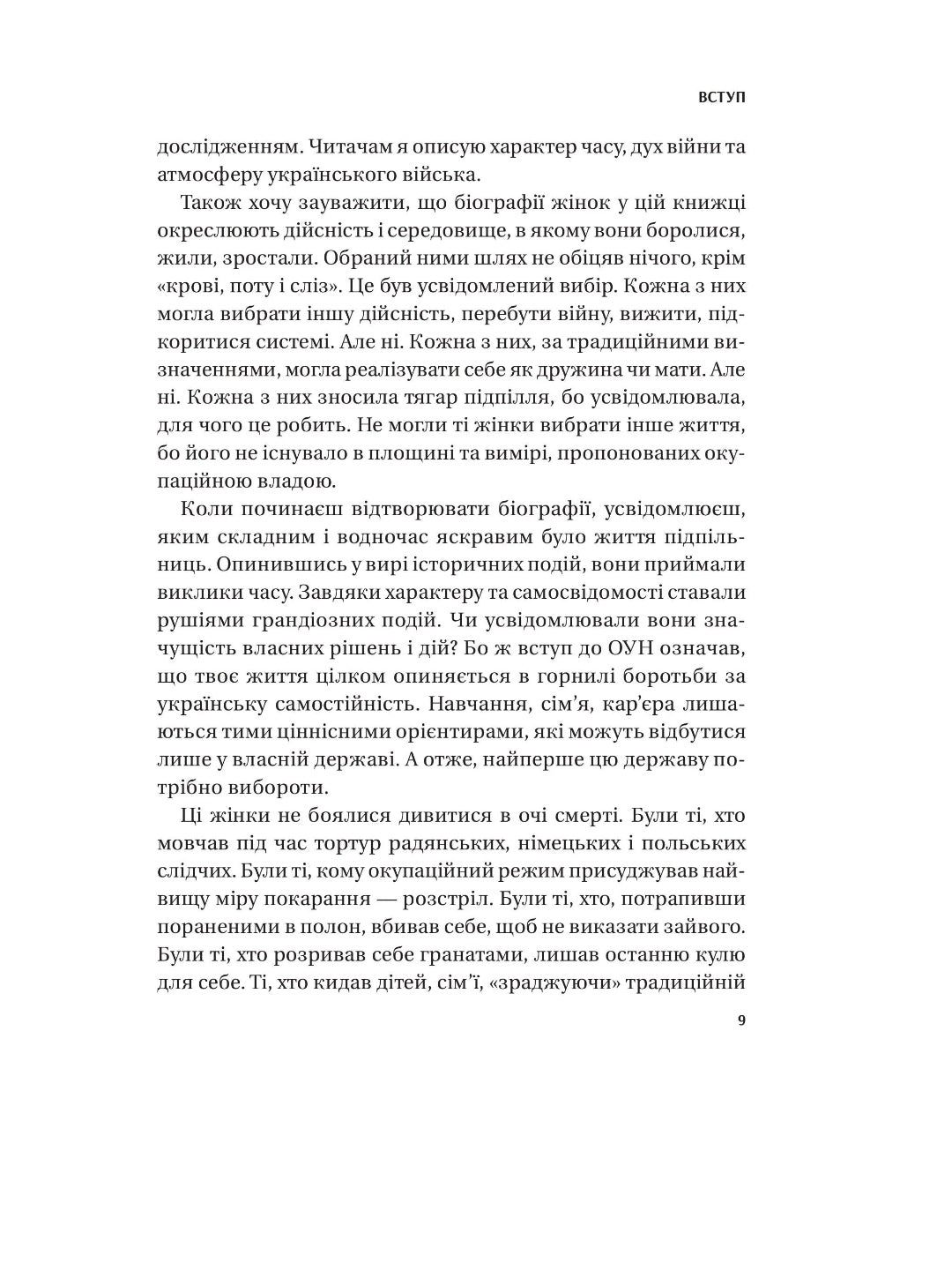 Жінки свободи. Марина «Мамайка» Мірзаєва