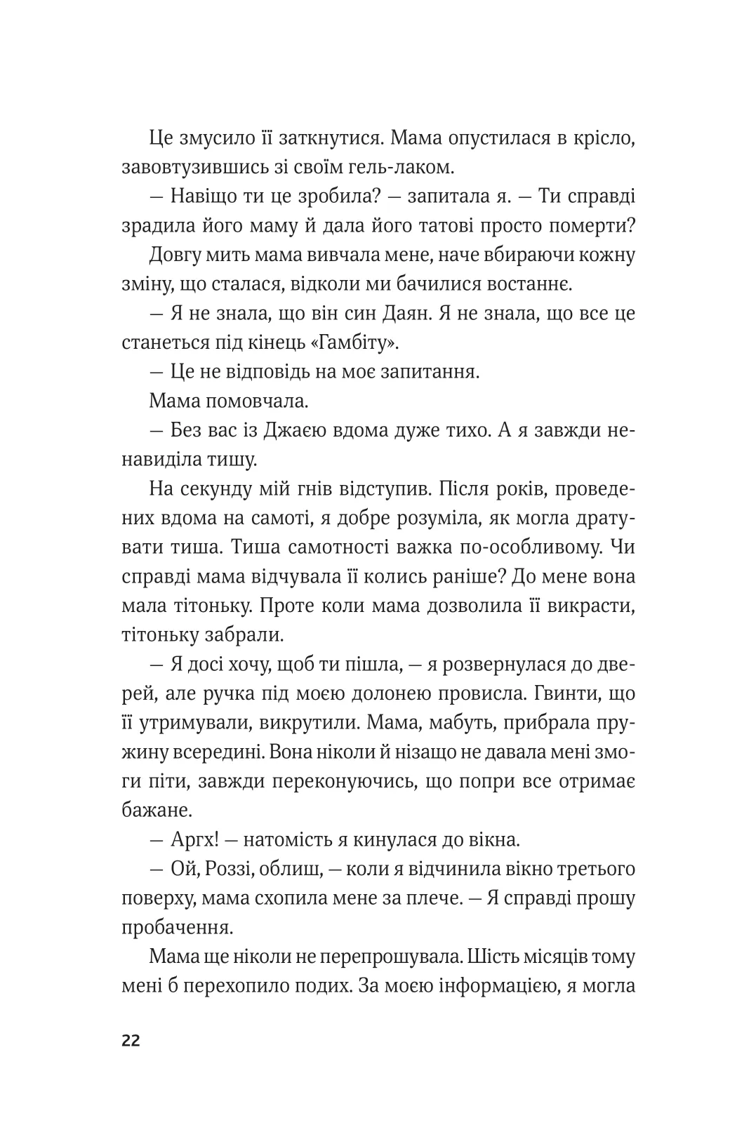 Гамбіт крадіїв. Королівське пограбування. Кейвіон Льюїс