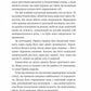 Одного разу розбите серце. Книга 1. Стефані Гарбер