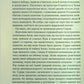 І вся ця спотворена слава. Таґере Мафі