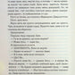 Здолай мене. Книга 5. Таґере Мафі