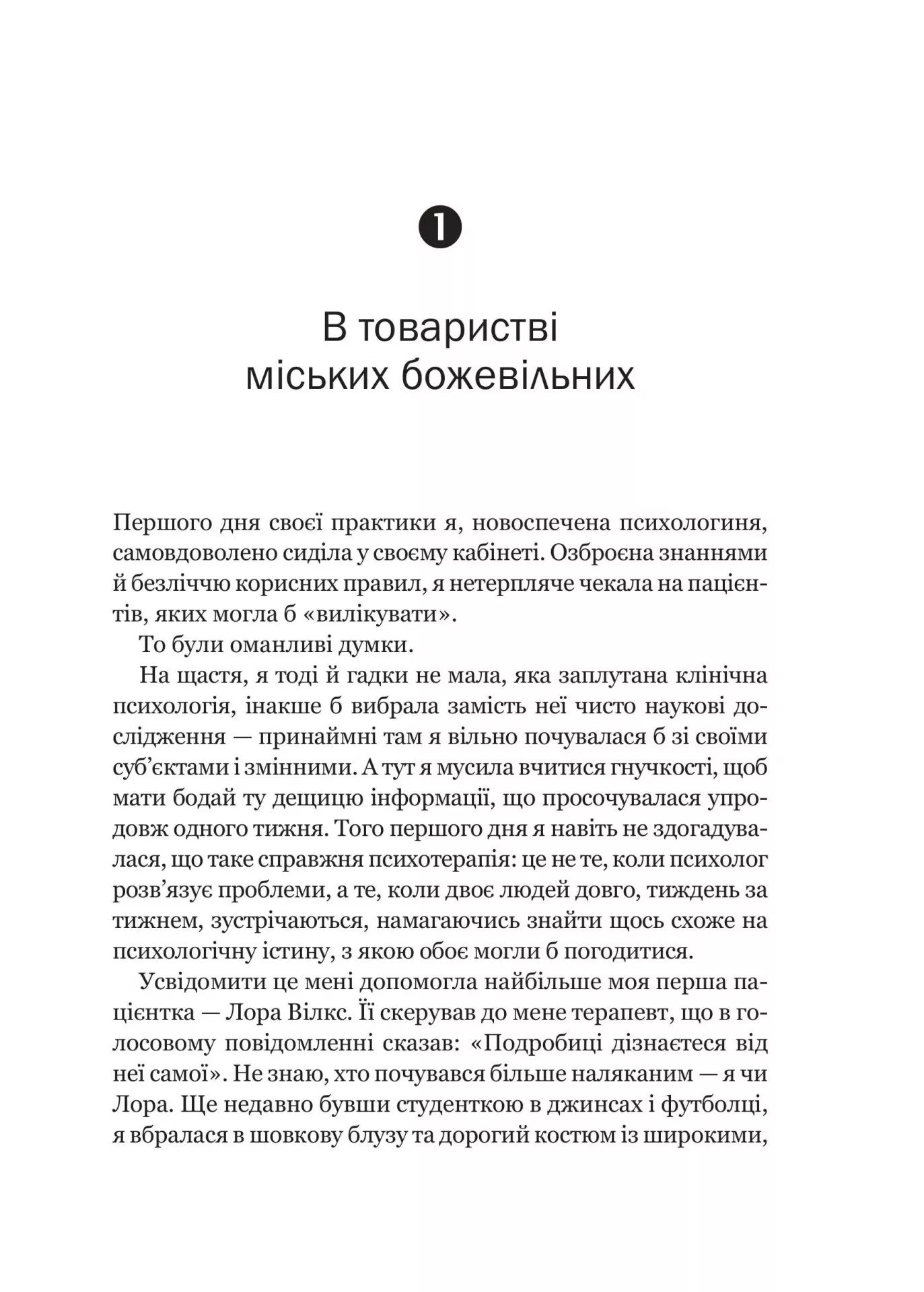 Доброго ранку, потворо! Кетрін Ґільдінер
