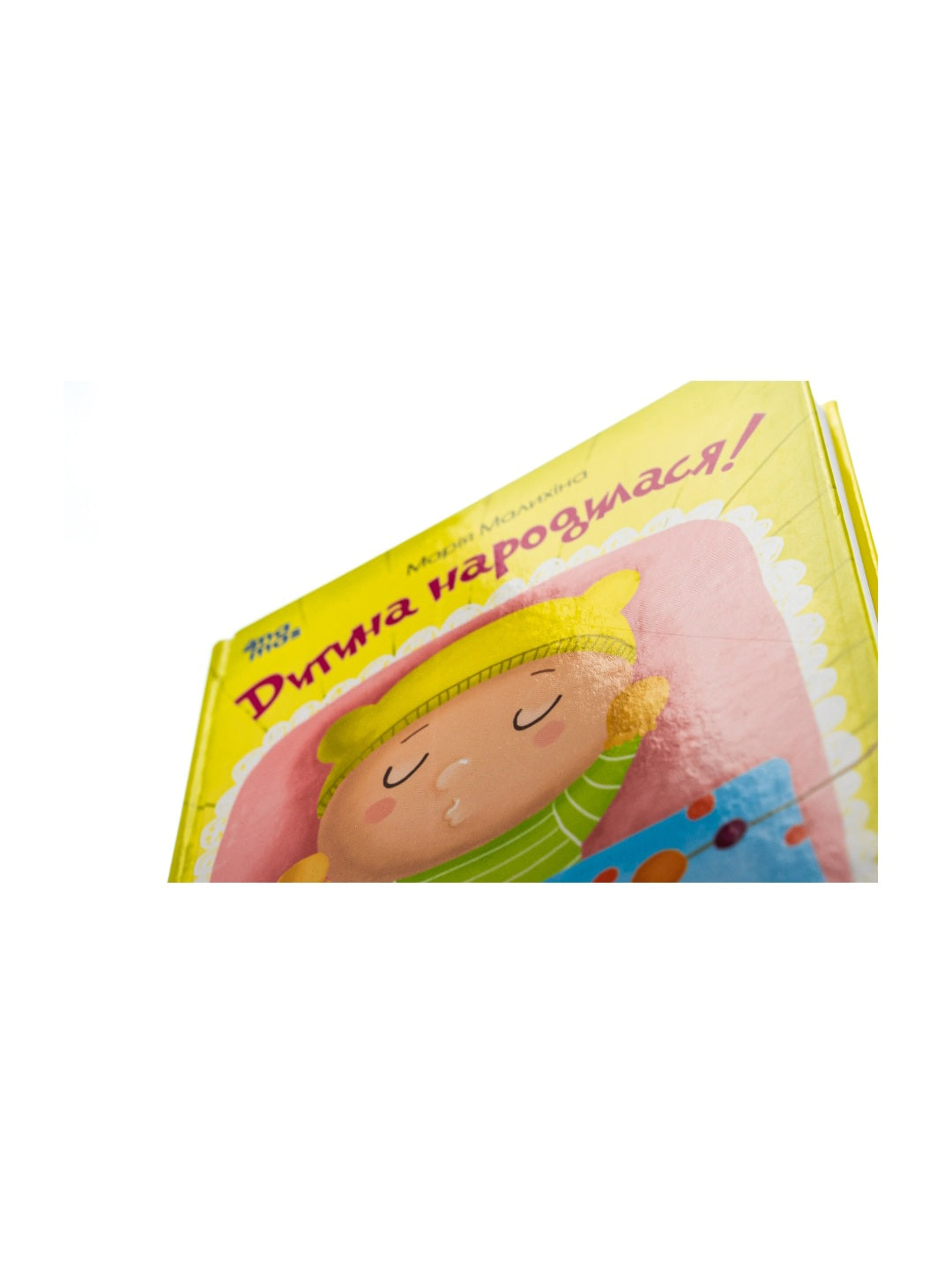 Дитина народилася! Марія Малихіна