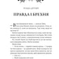 Нічний трунок. Алекс Астер
