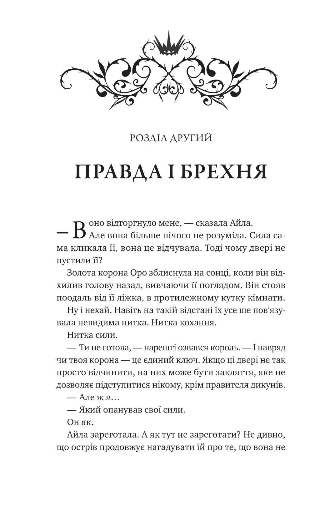 Нічний трунок. Алекс Астер