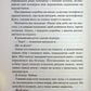 Іменинниця. Пенелопа Дуглас