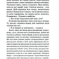 Священник. Книга 1. Сьєрра Сімоне