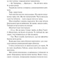 Френдзона. Еббі Хіменес
