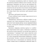 Гамбіт крадіїв. Королівське пограбування. Кейвіон Льюїс