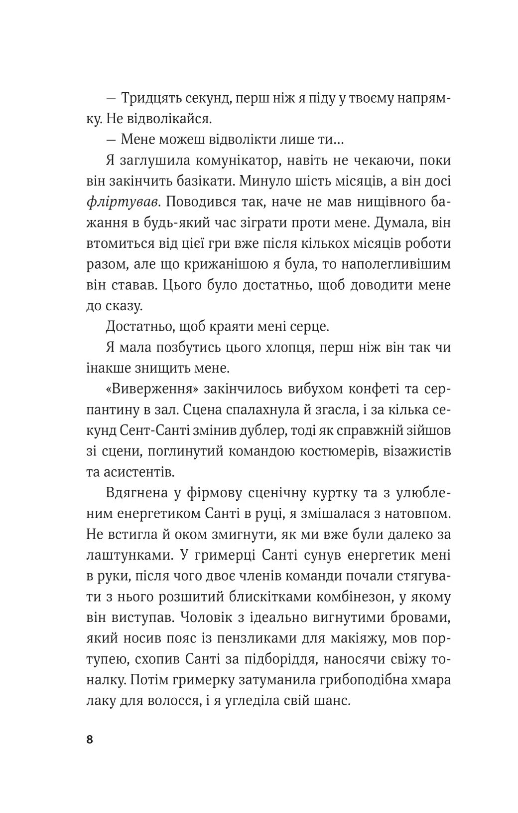 Гамбіт крадіїв. Королівське пограбування. Кейвіон Льюїс